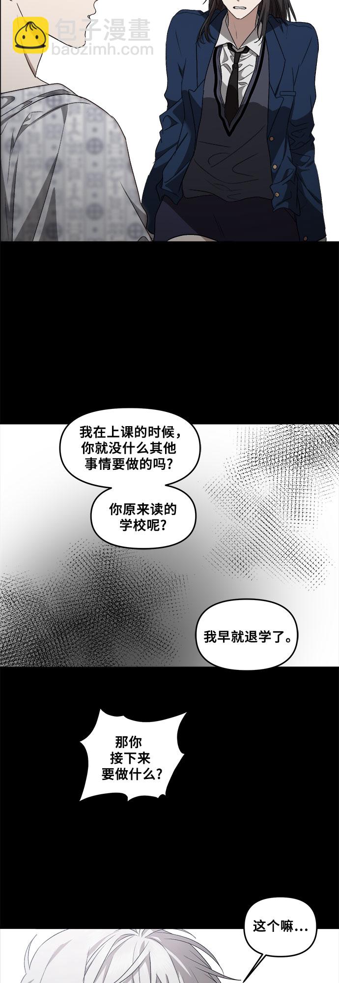 從夢到自由 - 第39話(1/2) - 2