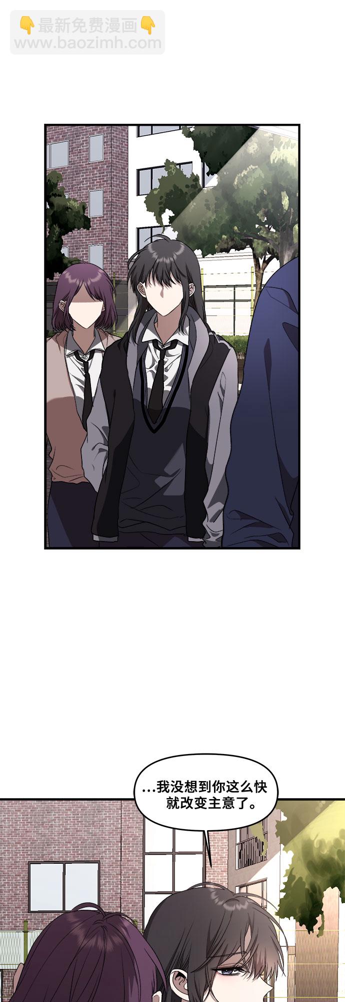 從夢到自由 - 第39話(1/2) - 6