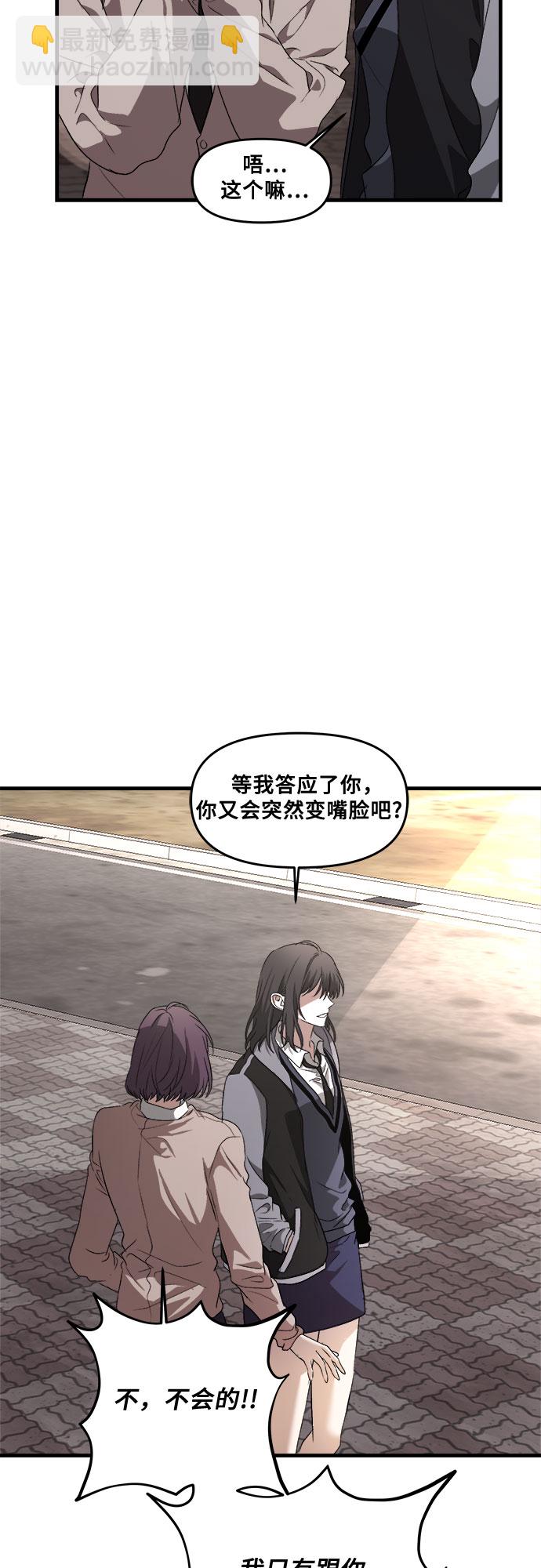 從夢到自由 - 第39話(1/2) - 8