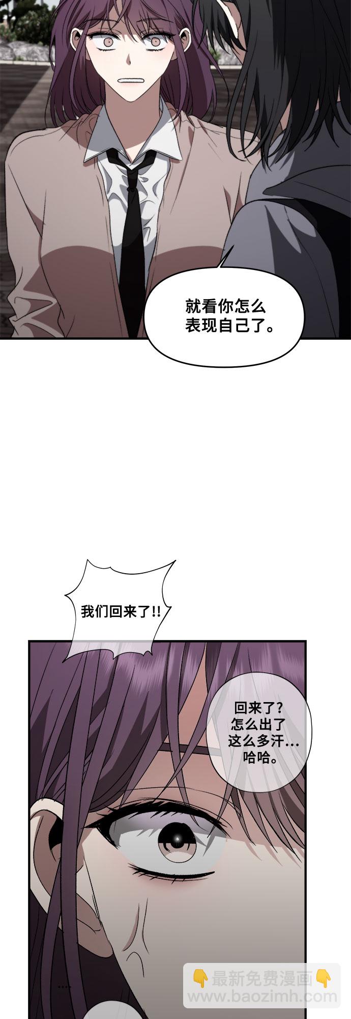 從夢到自由 - 第39話(1/2) - 3