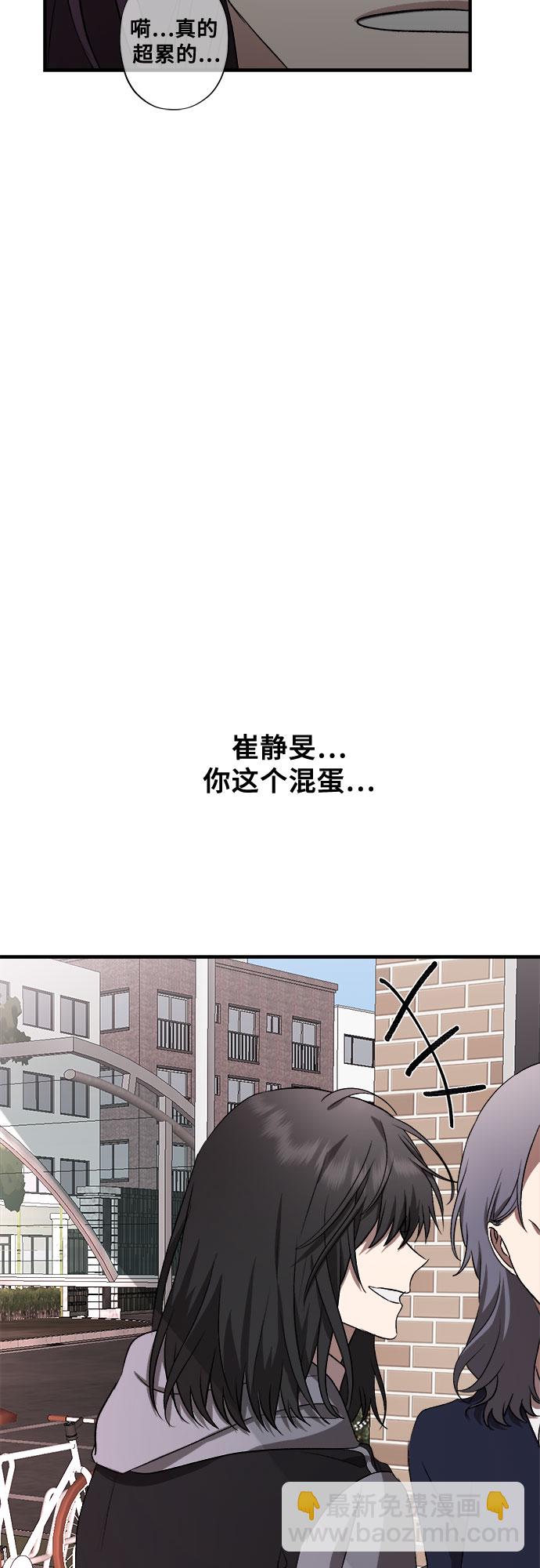 從夢到自由 - 第39話(1/2) - 4