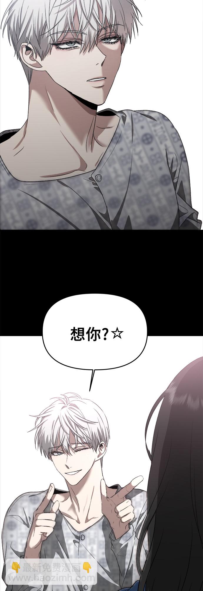 從夢到自由 - 第39話(1/2) - 3