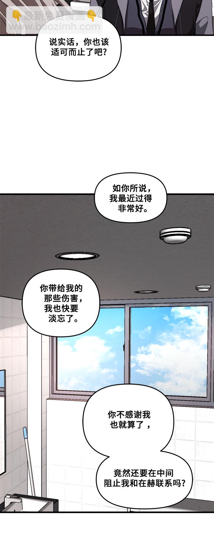 從夢到自由 - 第39話(1/2) - 5