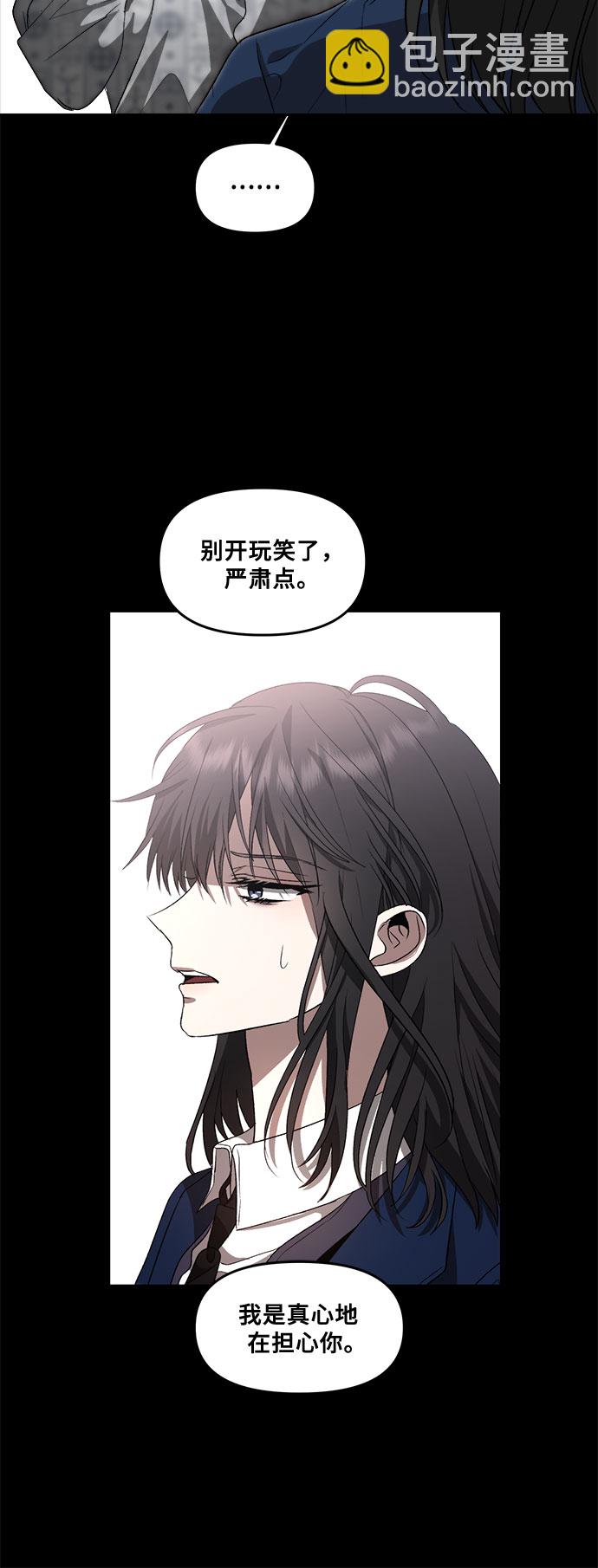 從夢到自由 - 第39話(1/2) - 4