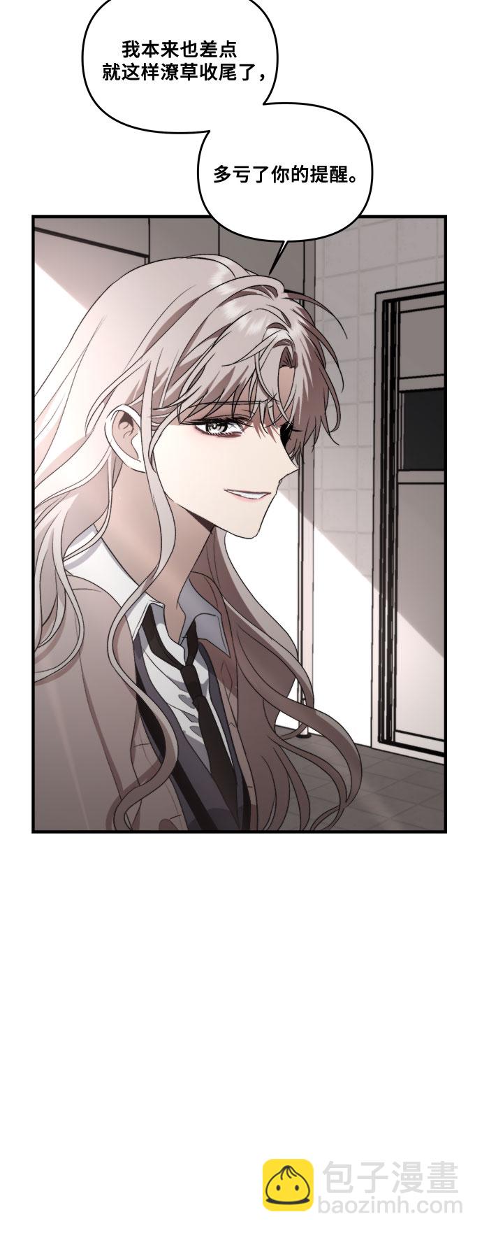 從夢到自由 - 第39話(1/2) - 5