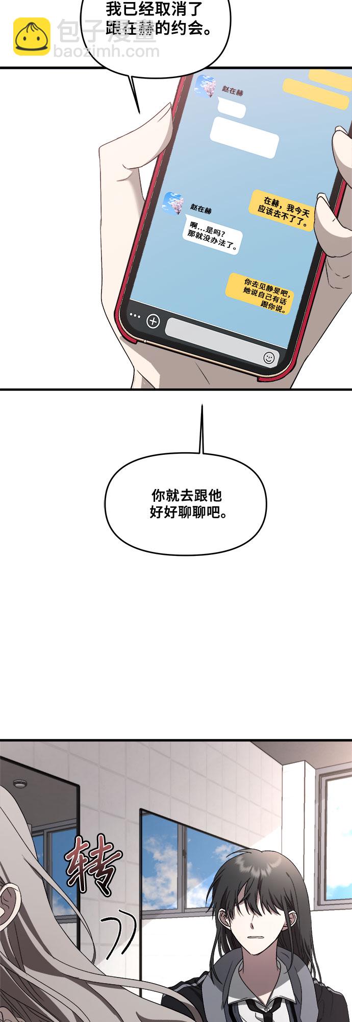 從夢到自由 - 第39話(1/2) - 7