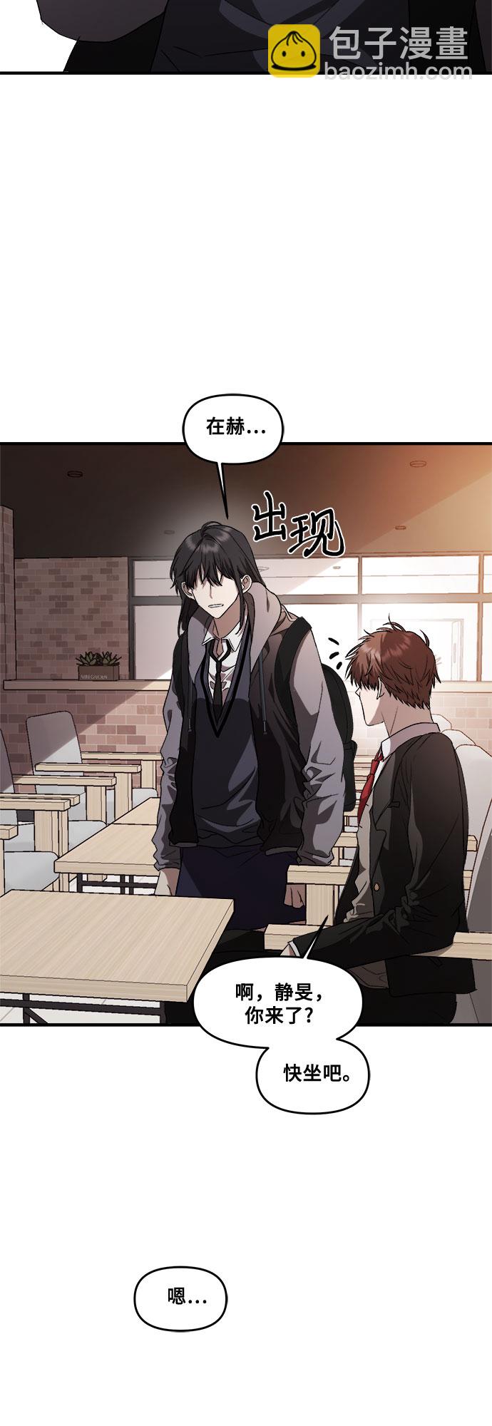 從夢到自由 - 第39話(2/2) - 1