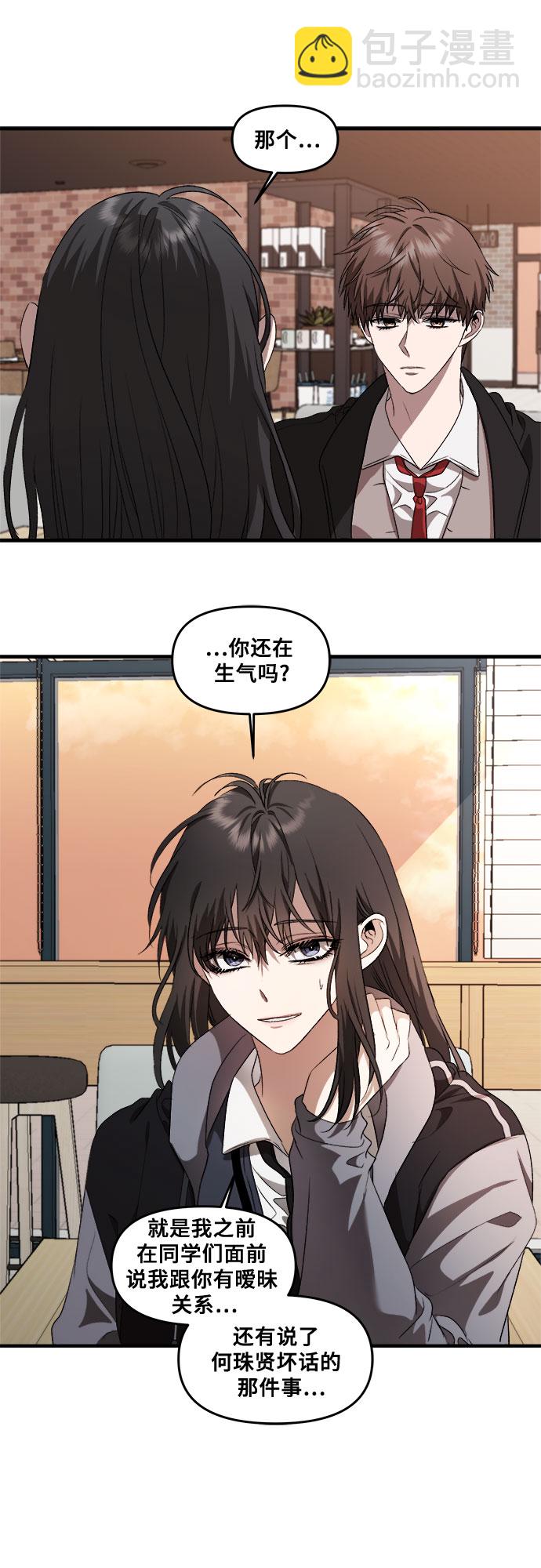 從夢到自由 - 第39話(2/2) - 4