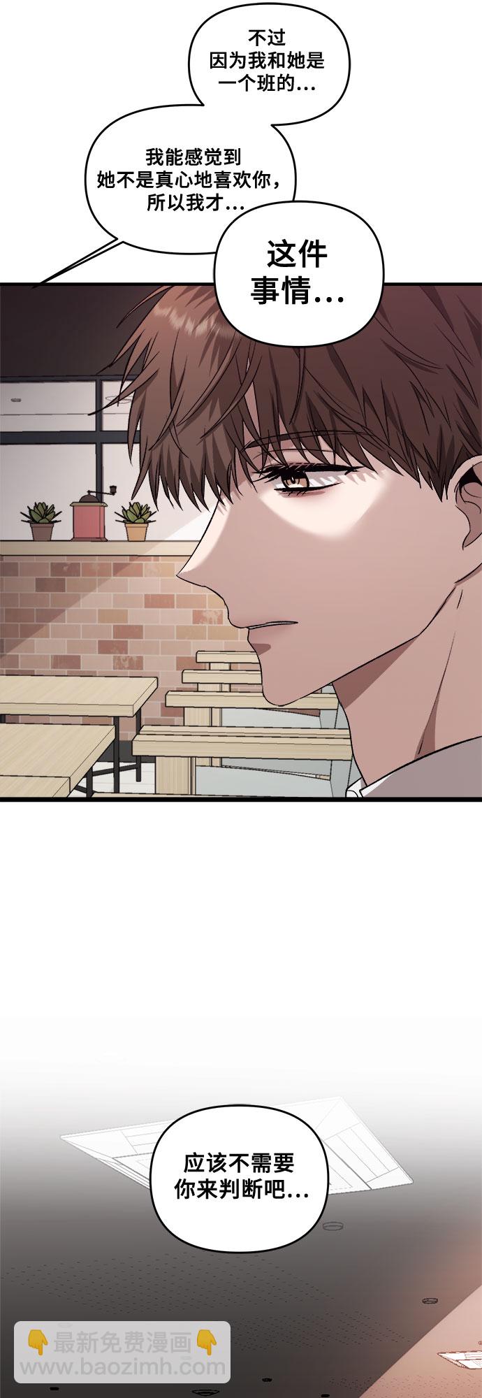 從夢到自由 - 第39話(2/2) - 5