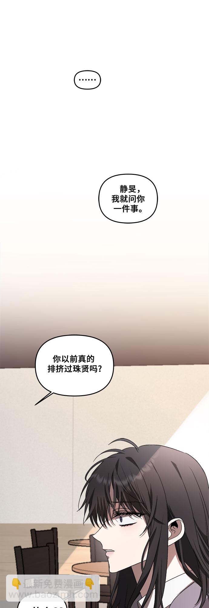 從夢到自由 - 第39話(2/2) - 1