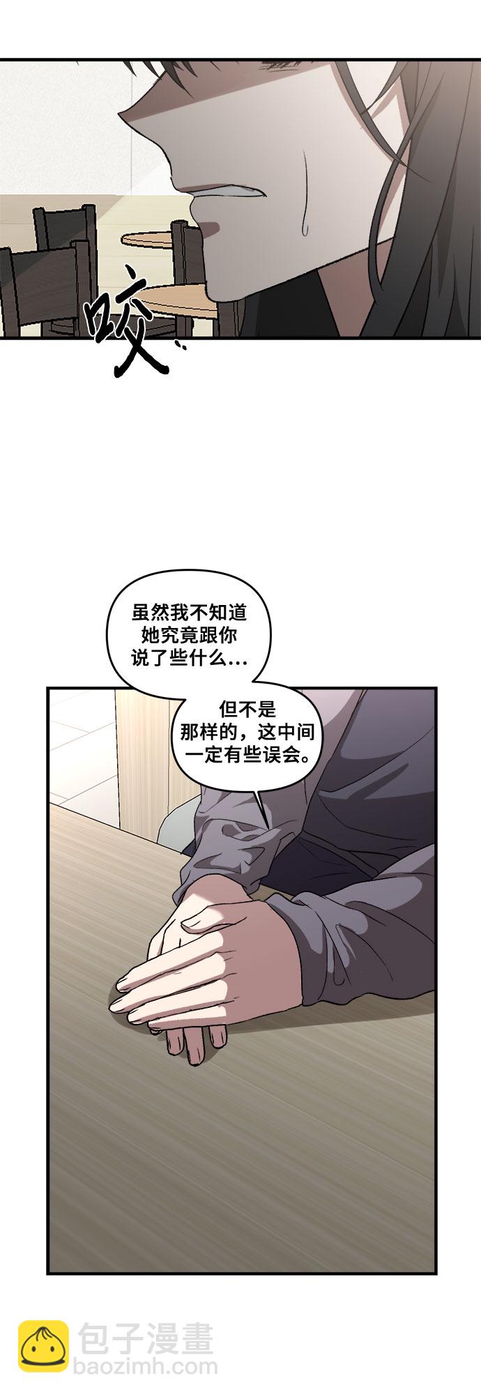 從夢到自由 - 第39話(2/2) - 3