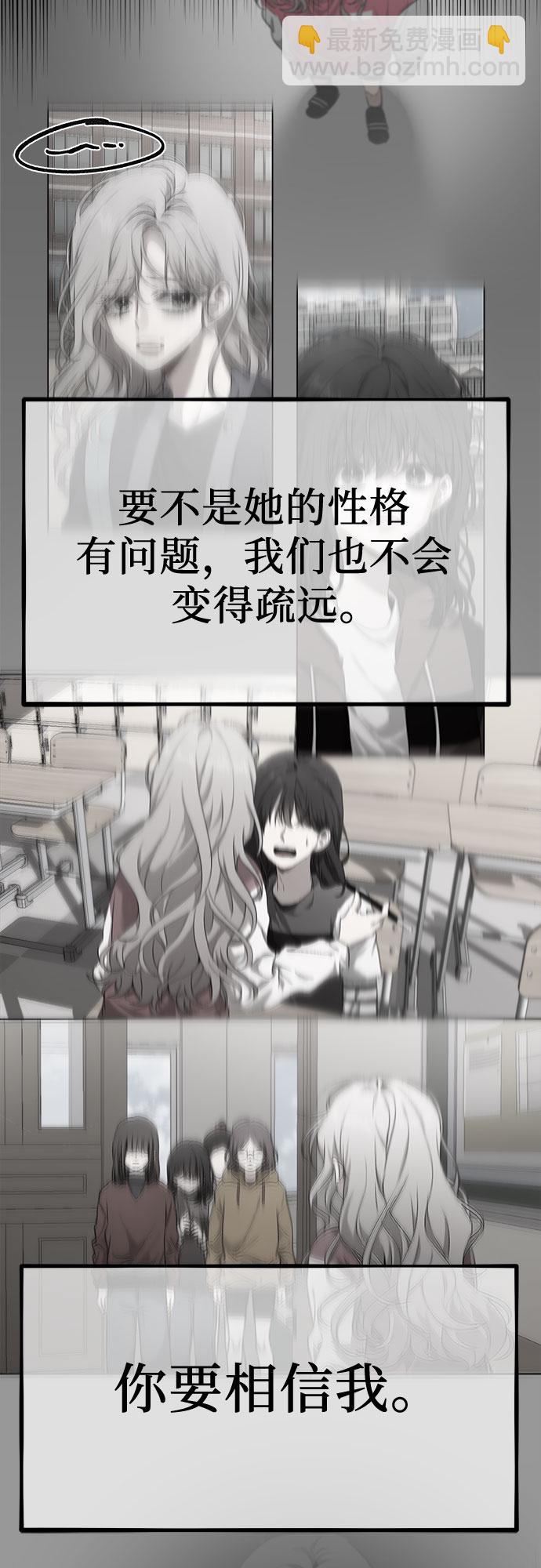 從夢到自由 - 第39話(2/2) - 6