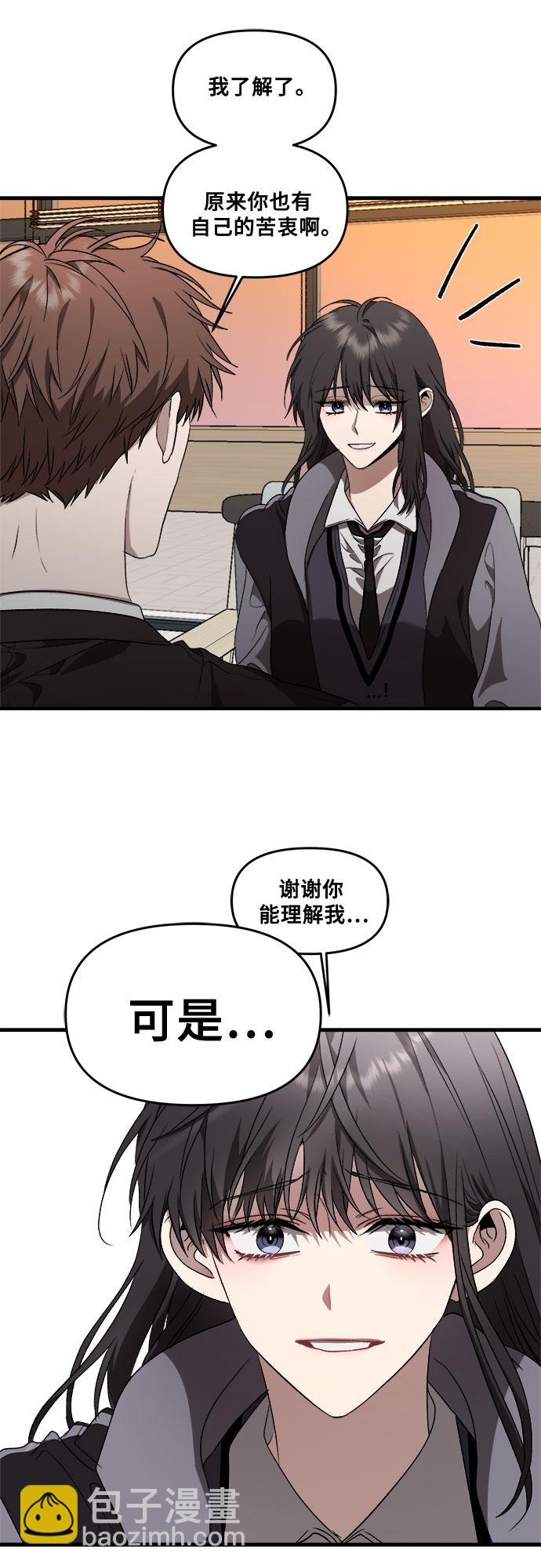 從夢到自由 - 第39話(2/2) - 5