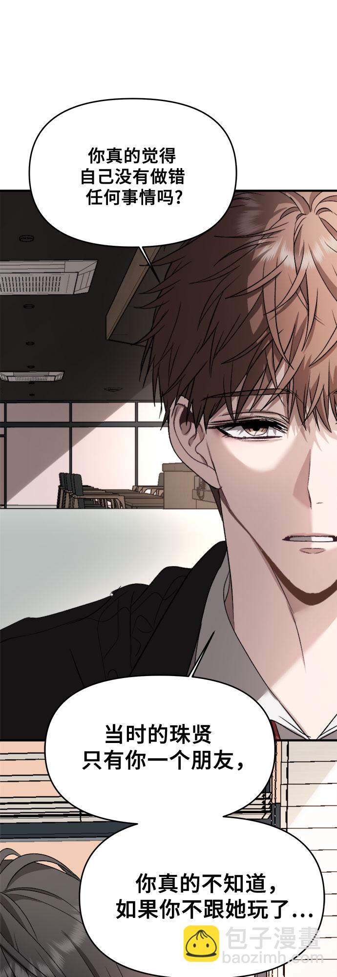 從夢到自由 - 第39話(2/2) - 6