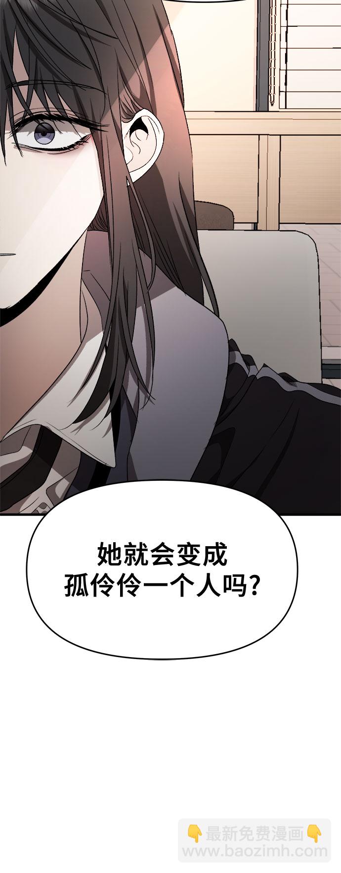 從夢到自由 - 第39話(2/2) - 1