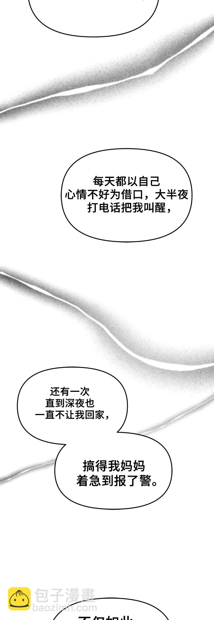 從夢到自由 - 第39話(2/2) - 6