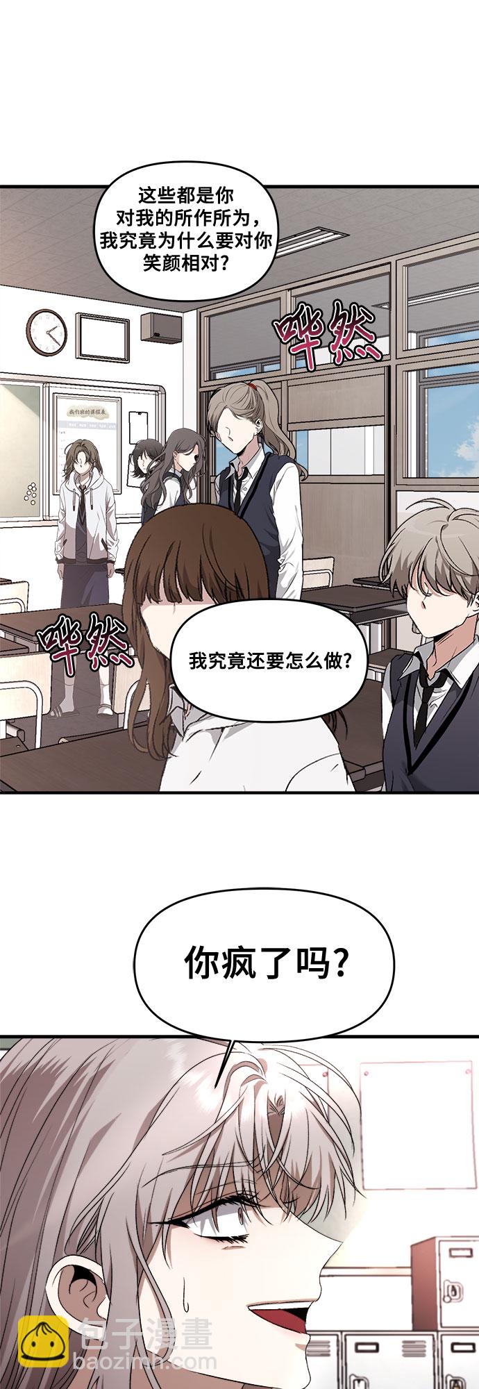 從夢到自由 - 第39話(2/2) - 2