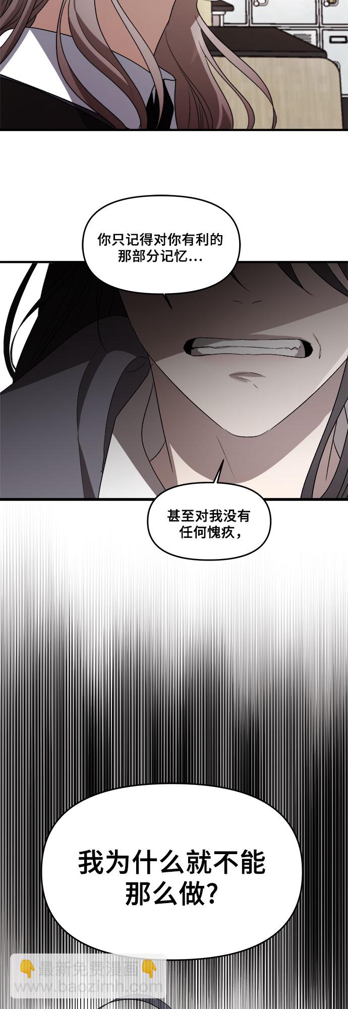 從夢到自由 - 第39話(2/2) - 3