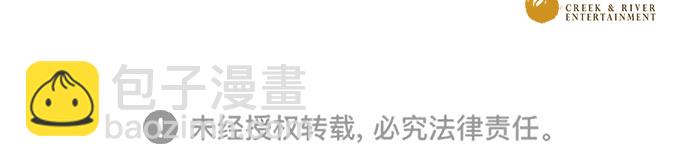 從夢到自由 - 第39話(2/2) - 5