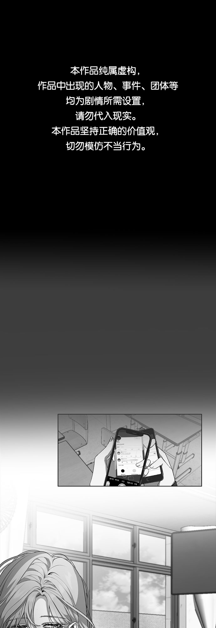 從夢到自由 - 第5話(1/2) - 1