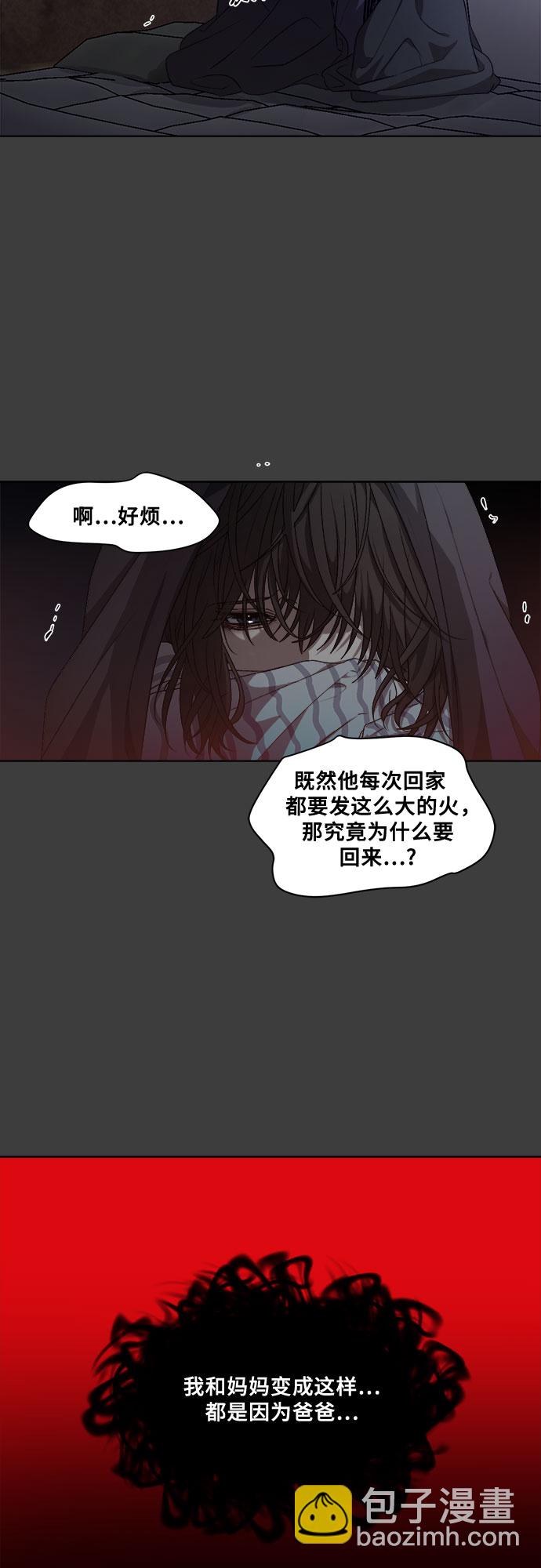 從夢到自由 - 第5話(1/2) - 7