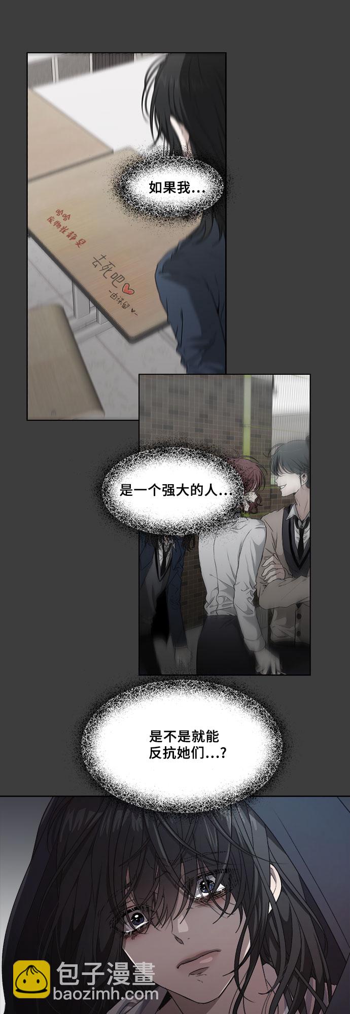 從夢到自由 - 第5話(1/2) - 1