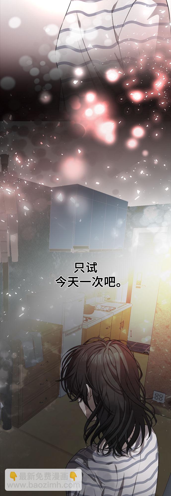 從夢到自由 - 第5話(1/2) - 4