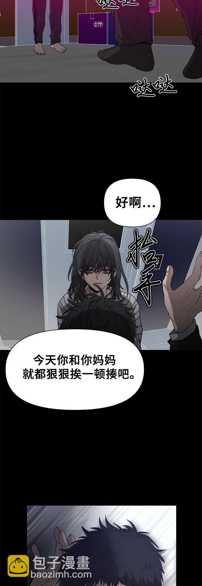 從夢到自由 - 第5話(1/2) - 4