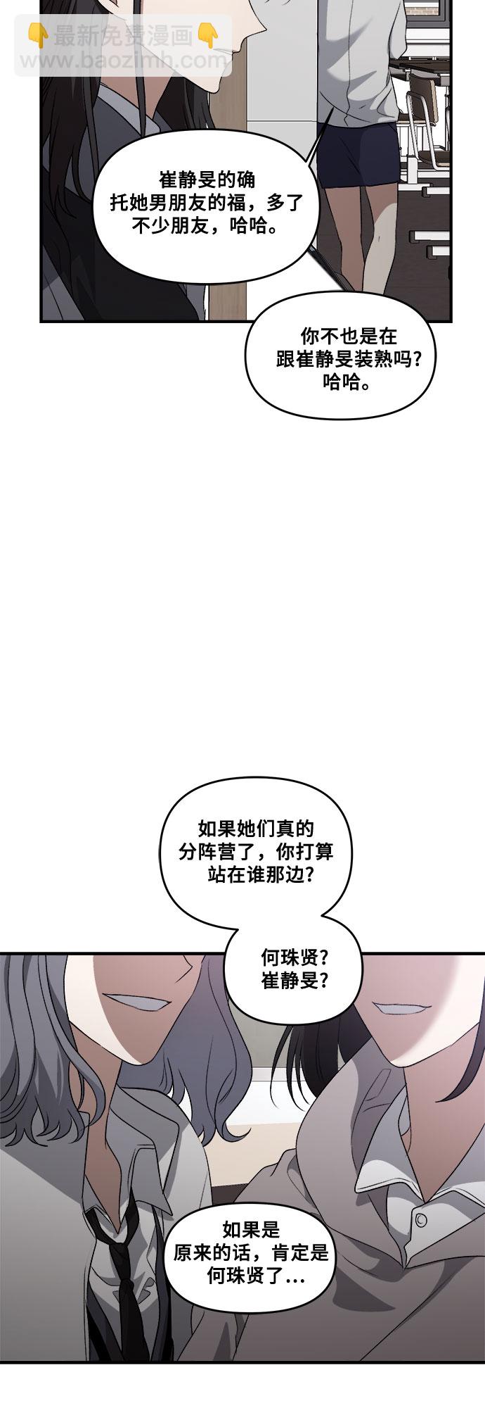 從夢到自由 - 第41話(1/2) - 6