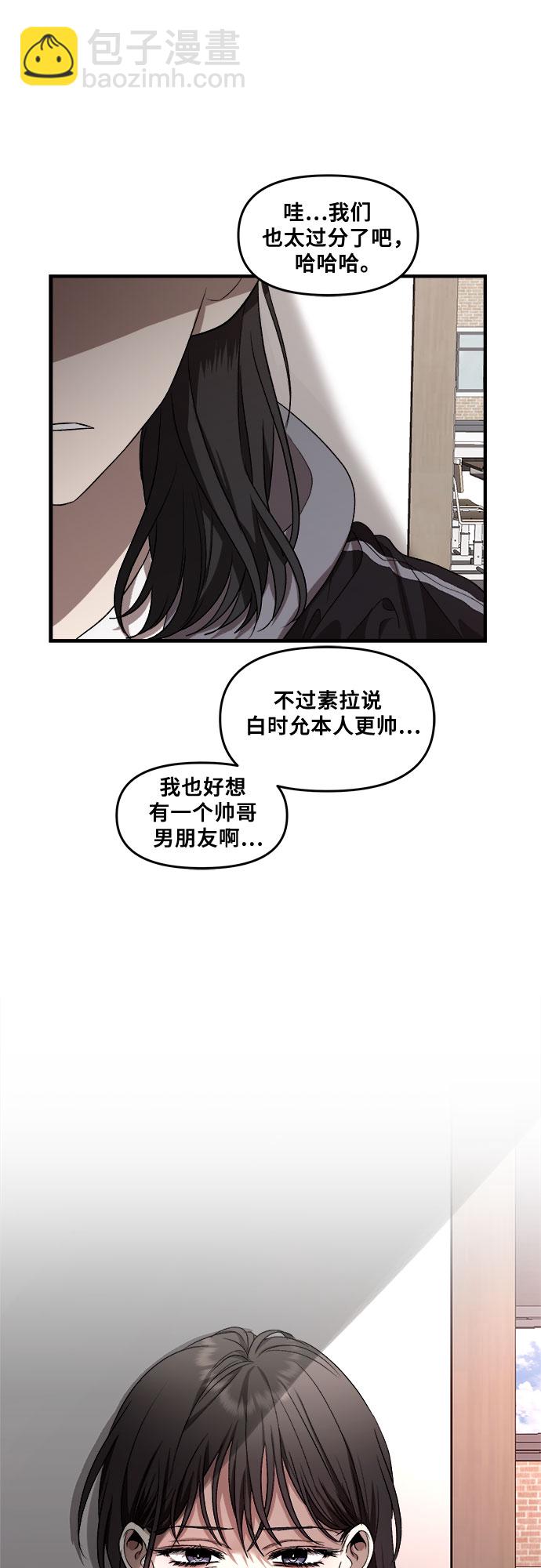 從夢到自由 - 第41話(1/2) - 8