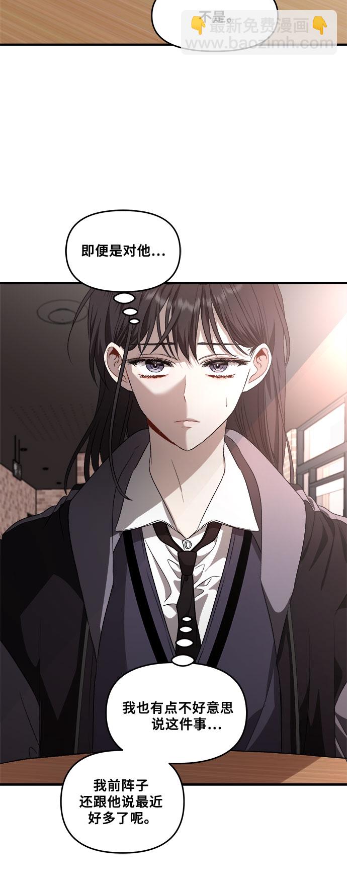 從夢到自由 - 第41話(1/2) - 4