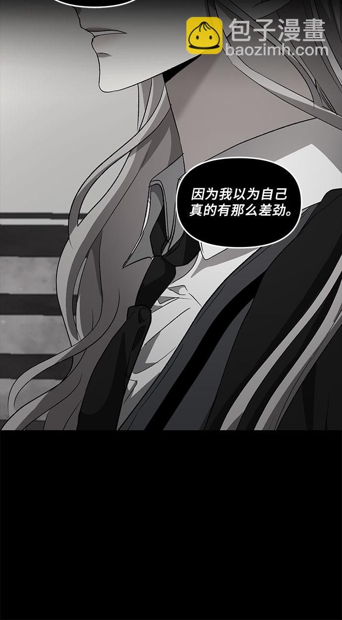 從夢到自由 - 第41話(1/2) - 3