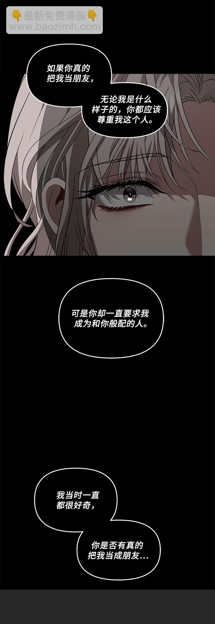 從夢到自由 - 第41話(1/2) - 4