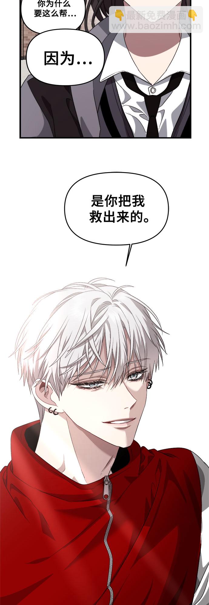 從夢到自由 - 第41話(1/2) - 8