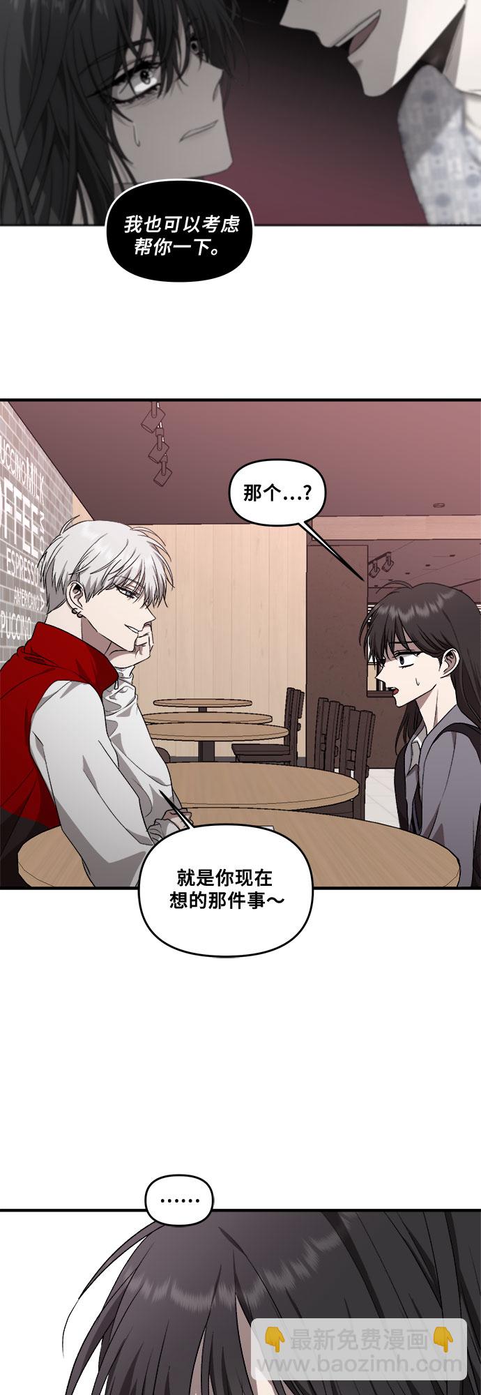 從夢到自由 - 第41話(1/2) - 3