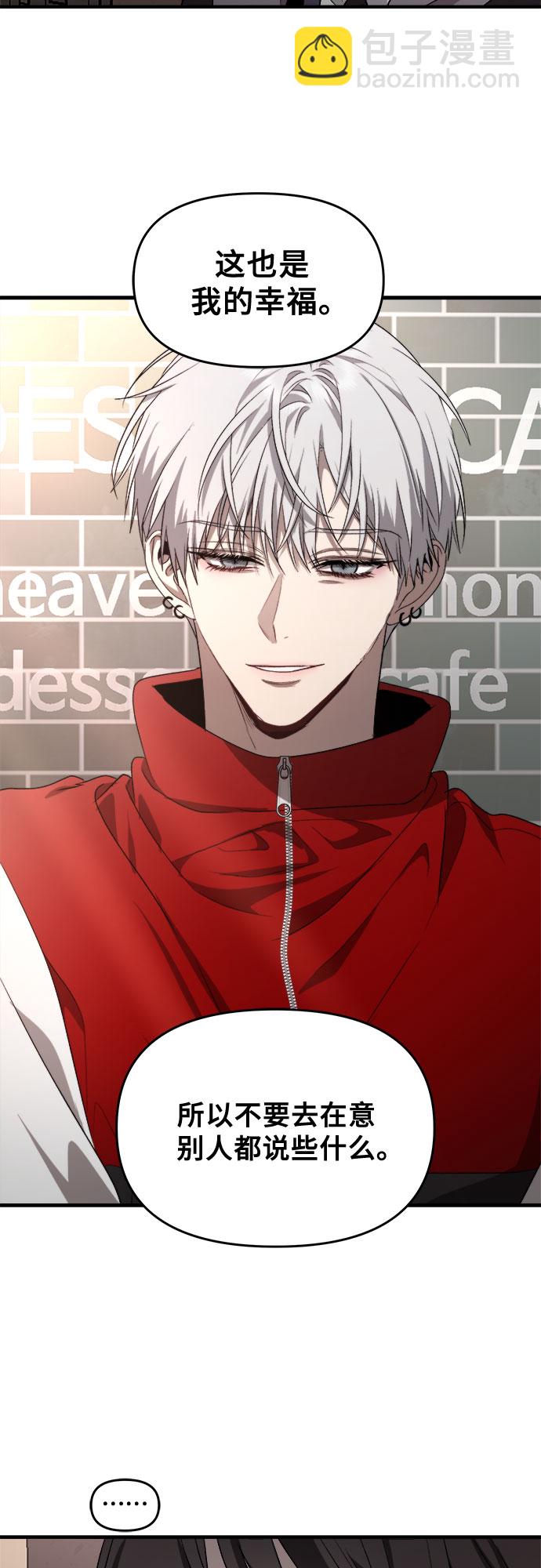 從夢到自由 - 第41話(1/2) - 8