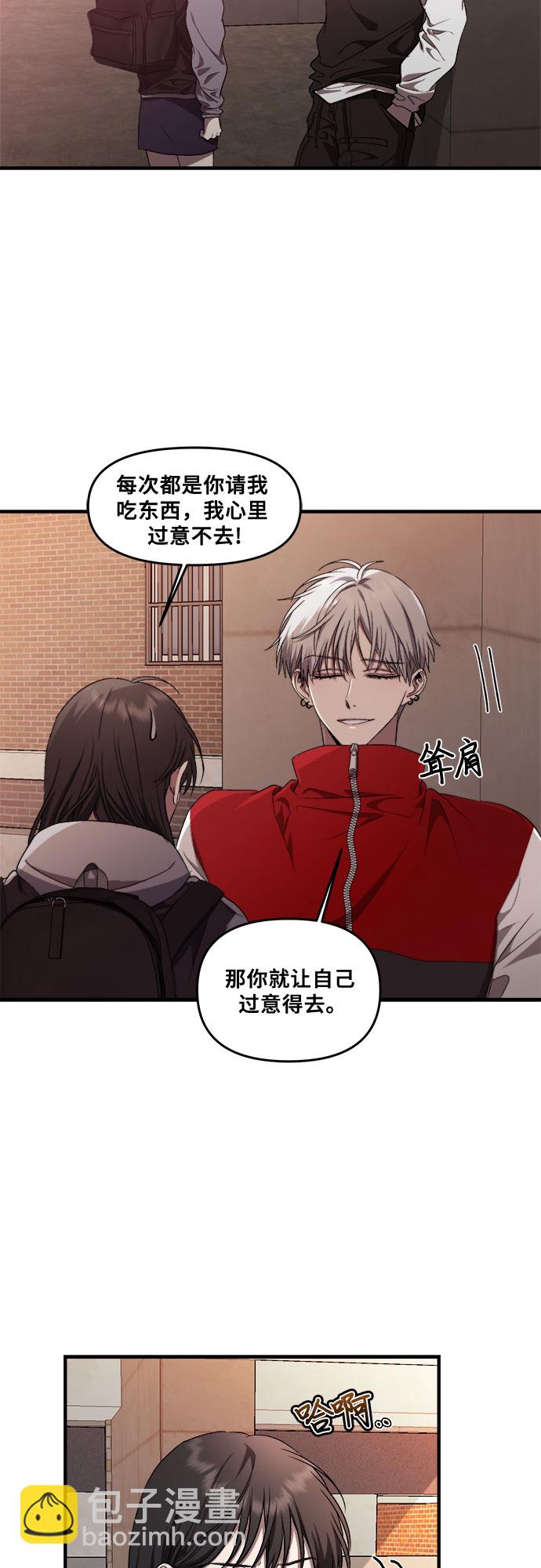 從夢到自由 - 第41話(2/2) - 2