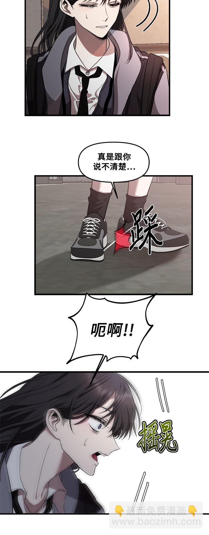 從夢到自由 - 第41話(2/2) - 3