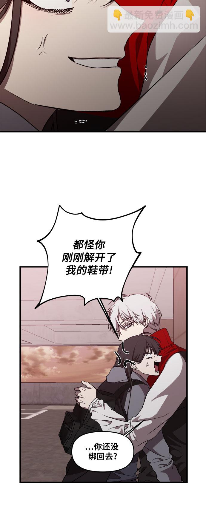 從夢到自由 - 第41話(2/2) - 3