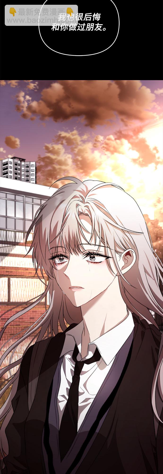 從夢到自由 - 第41話(1/2) - 6