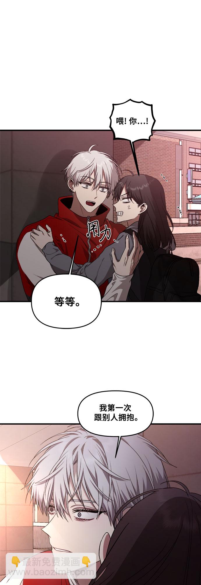 從夢到自由 - 第41話(2/2) - 2