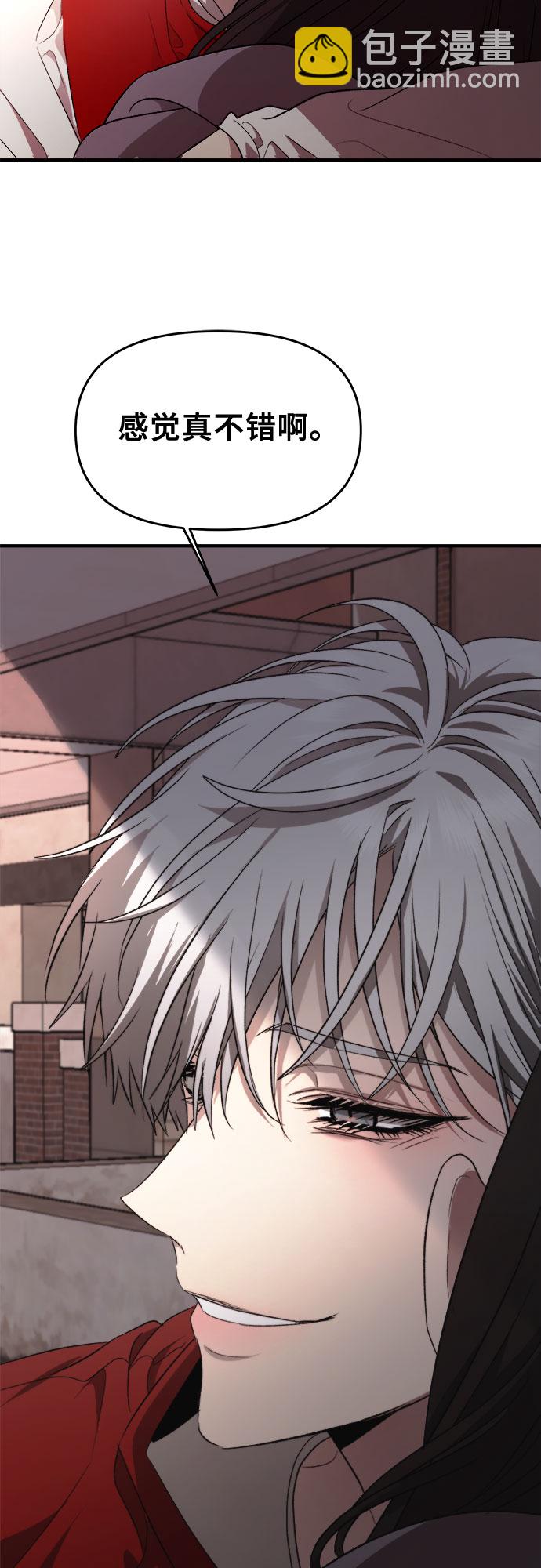 從夢到自由 - 第41話(2/2) - 3