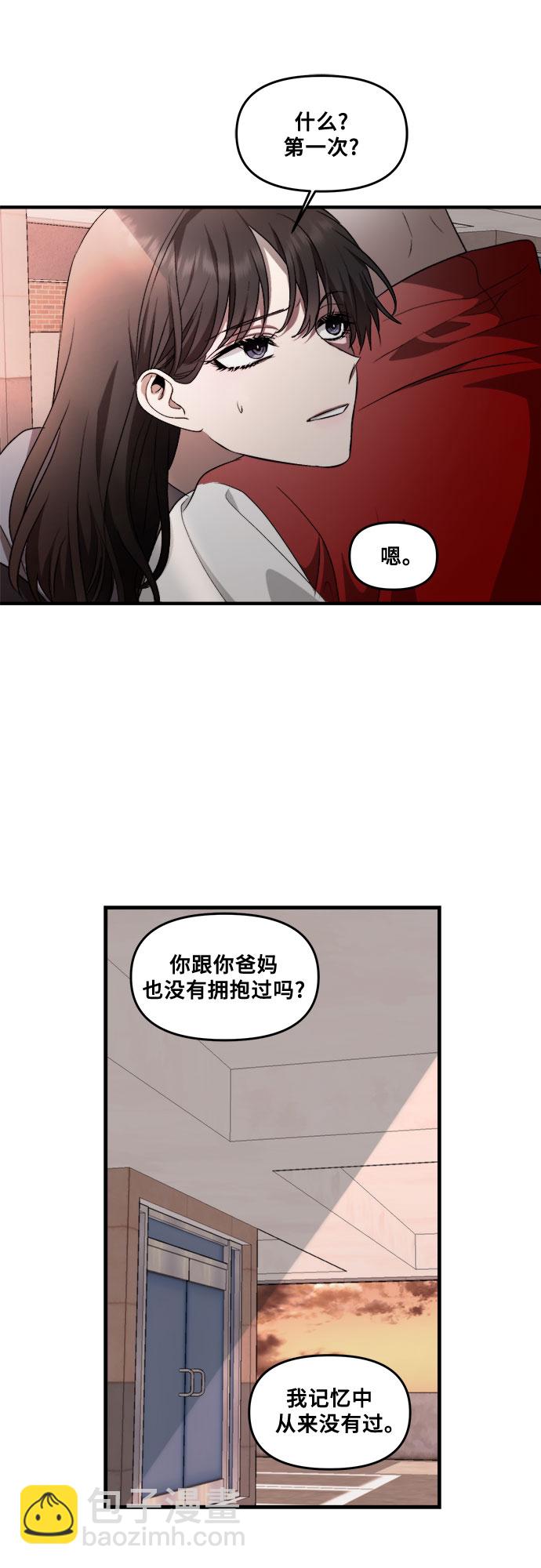 從夢到自由 - 第41話(2/2) - 1