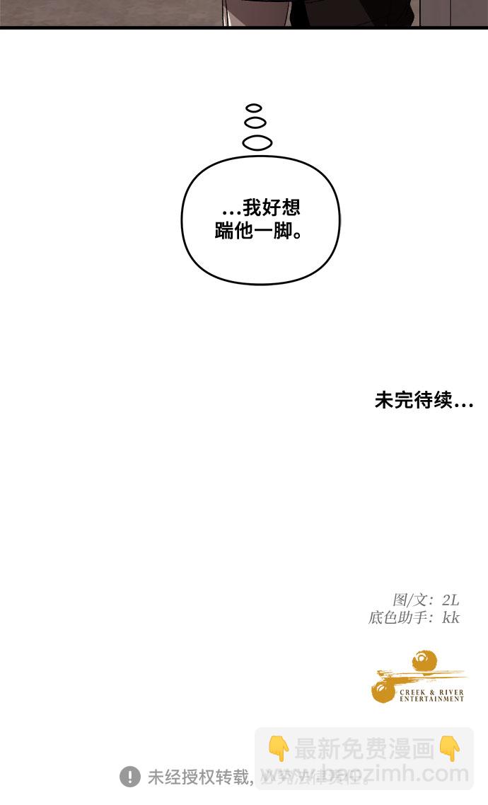 從夢到自由 - 第41話(2/2) - 4