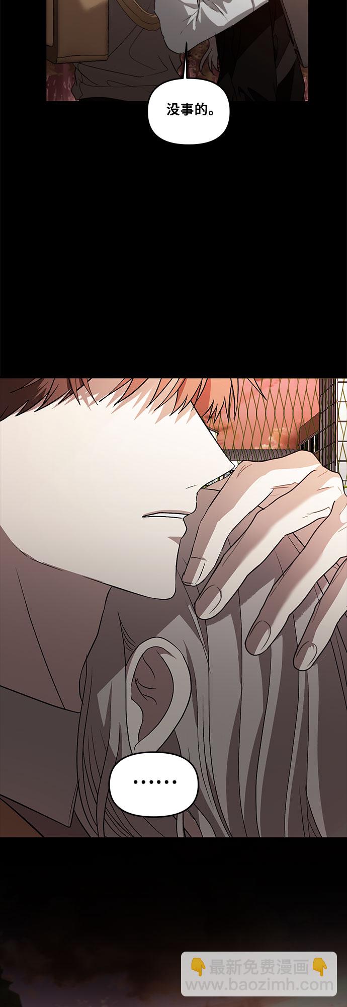 從夢到自由 - 第41話(1/2) - 1