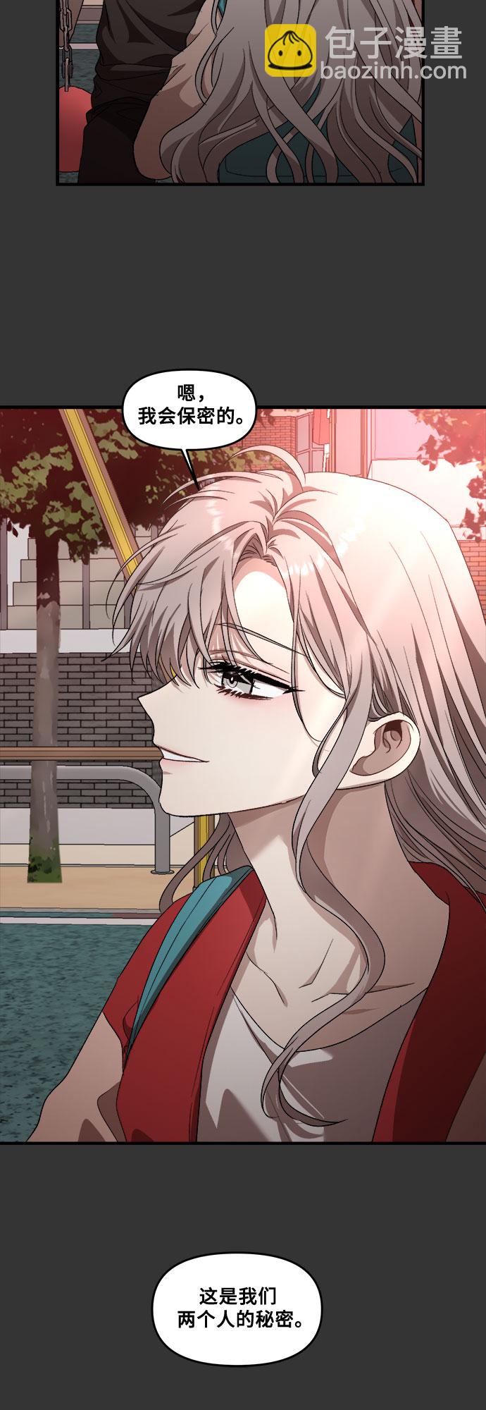 從夢到自由 - 第43話(1/2) - 3