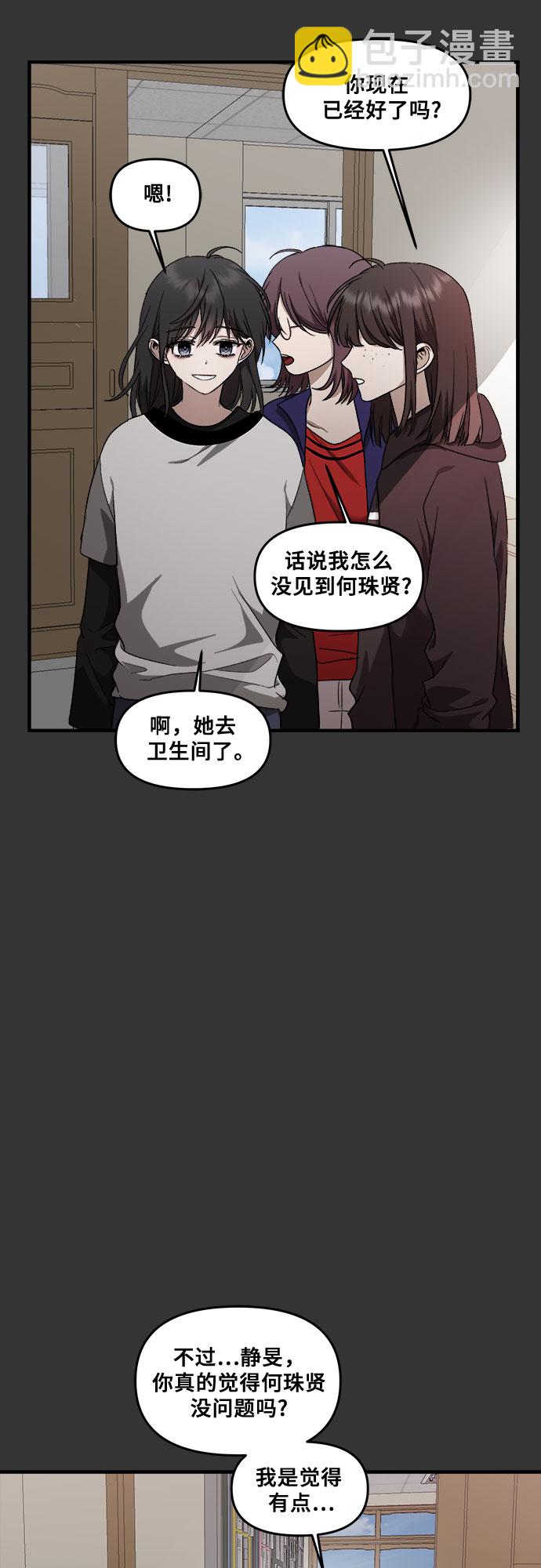 從夢到自由 - 第43話(1/2) - 6