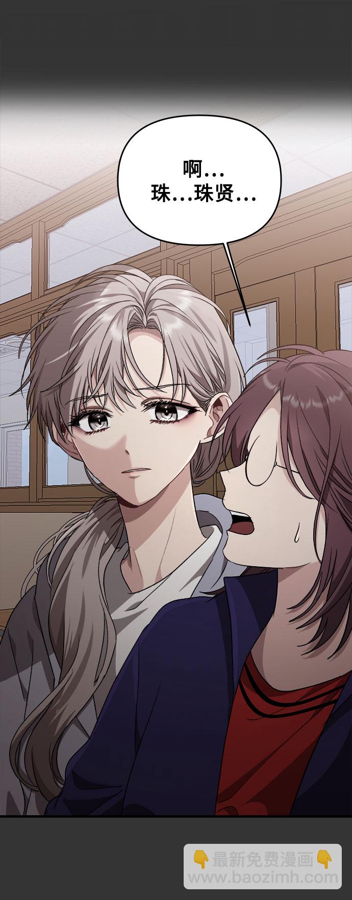 從夢到自由 - 第43話(1/2) - 8