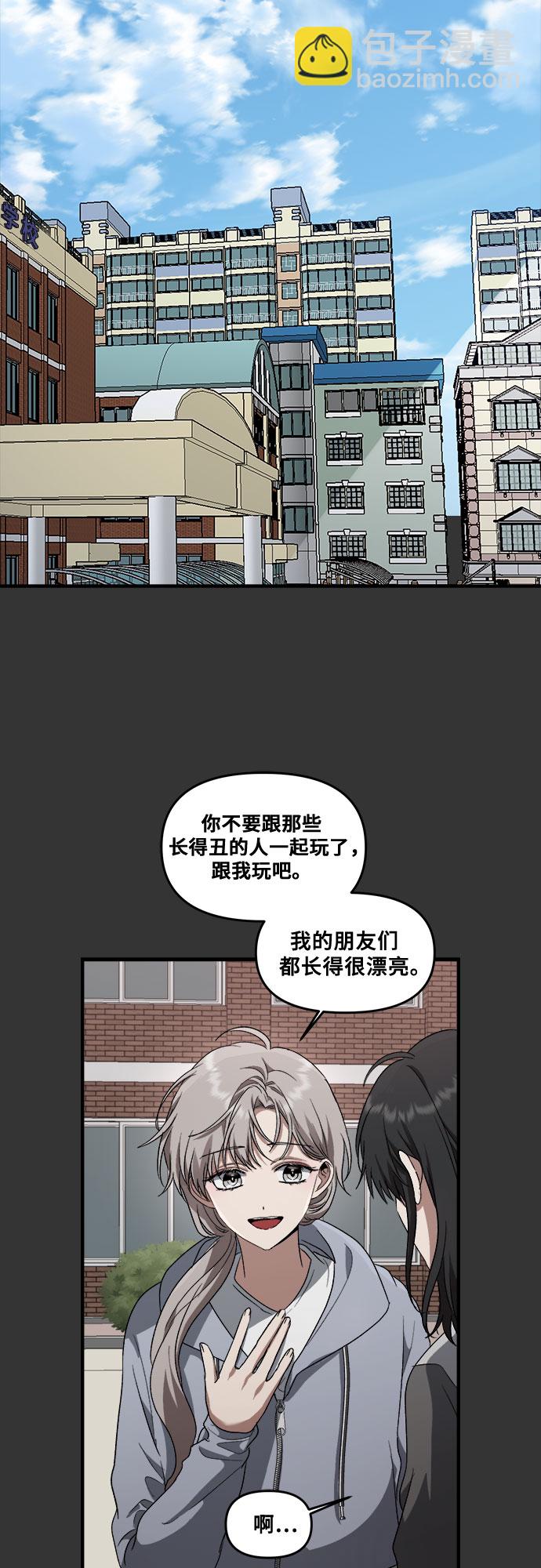 從夢到自由 - 第43話(1/2) - 3