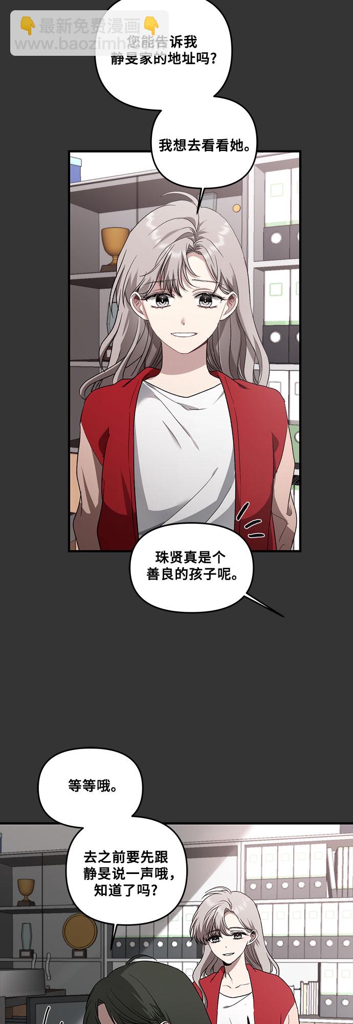 從夢到自由 - 第43話(1/2) - 2